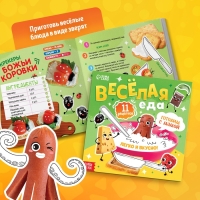 Книги кулинарные «Весёлые рецепты», набор 3 шт. по 24 стр. Книги кулинарные «Весёлые рецепты», набор 3 шт. по 24 стр.