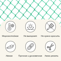 Сетка садовая, 1 &times; 20 м, ячейка ромб 15 &times; 15 мм, пластиковая, зелёная, Greengo