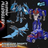 Набор роботов &laquo;Герои&raquo;, трансформируются, 2 штуки