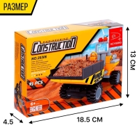 Конструктор &laquo;Городские строители&raquo;, 91 деталь