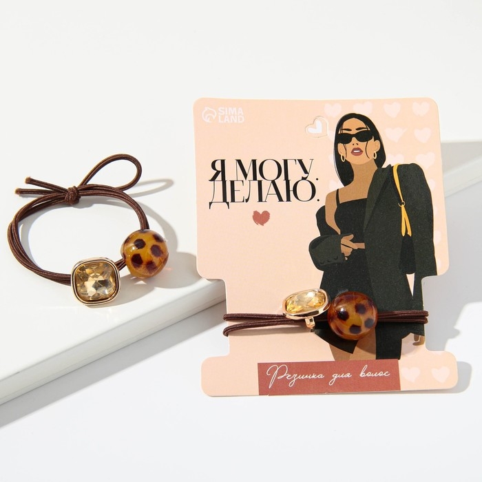 Резинка для волос &laquo;Я могу. Делаю.&raquo;