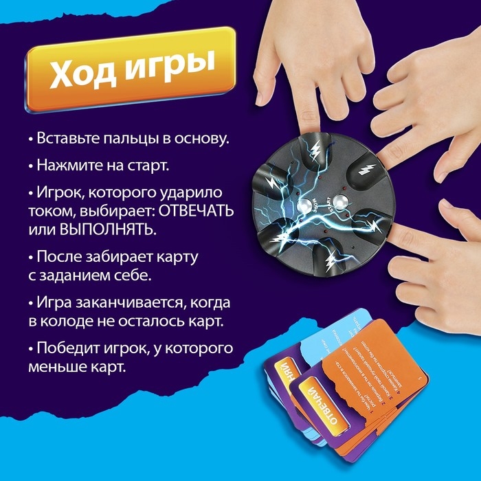 Настольная игра &laquo;Шок рулетка&raquo;, 2-6 игроков, 12+