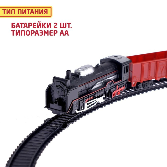 Железная дорога &laquo;Скорый поезд&raquo;, работает от батареек