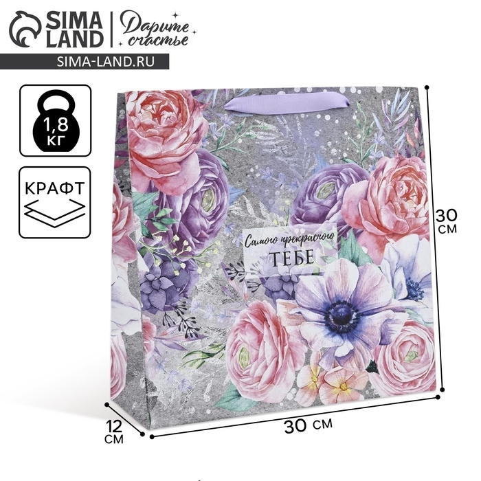 Пакет подарочный крафтовый квадратный, упаковка, &laquo;Цветочный вихрь&raquo;, 30 х 30 х 12 см