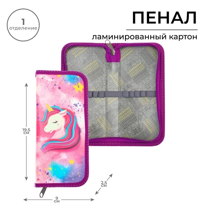 Пенал 1 секция, 90 х 195 х 25 мм, Calligrata Пенал 1 секция, 90 х 195 х 25 мм, Calligrata "Единорог", ламинированный картон