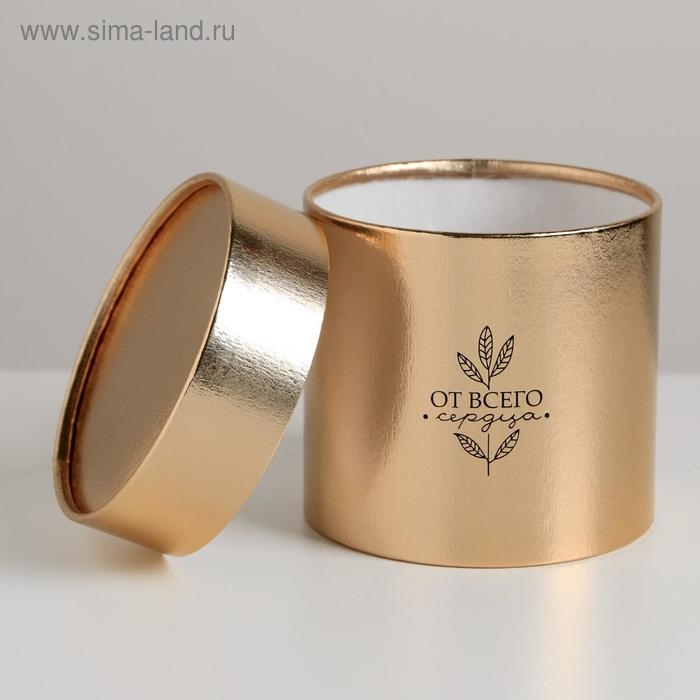 Коробка подарочная шляпная, упаковка, &laquo;От всего сердца&raquo;, золотая, 12 х 12 см