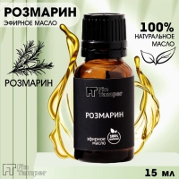 Эфирное масло "Розмарин" 15 мл FINTAMPER Эфирное масло "Розмарин" 15 мл FINTAMPER