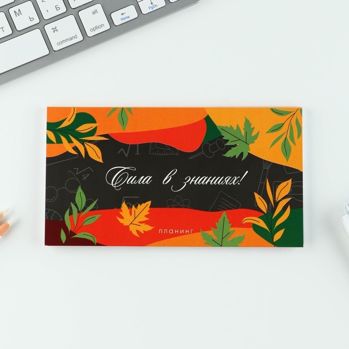 Подарочный набор &laquo;Любимому учителю&raquo;: ежедневник А5, 80 листов, планинг, ручка, блок бумаг