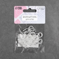 Кольцо для римских штор, разъёмное, d = 14 мм, 20 шт, цвет прозрачный Кольцо для римских штор, разъёмное, d = 14 мм, 20 шт, цвет прозрачный