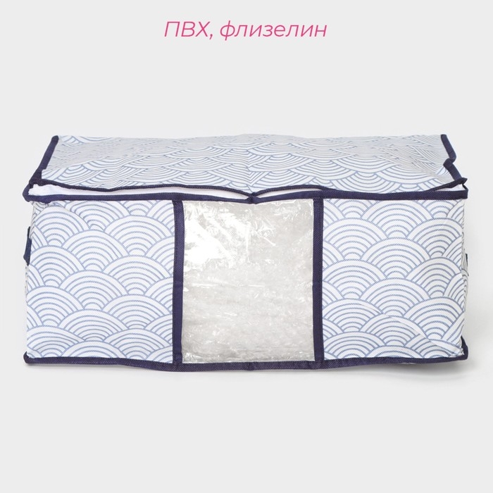 Кофр для хранения вещей Доляна &laquo;Волна&raquo;, 43&times;30&times;20 см, цвет синий