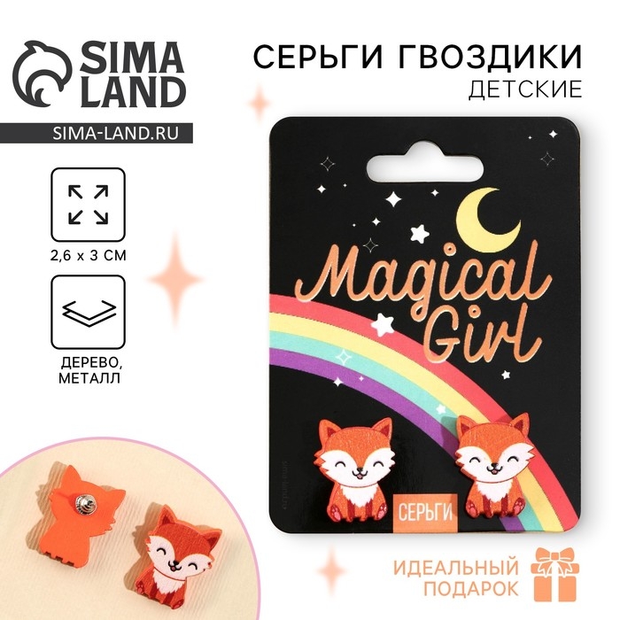 Серьги &laquo;Magical Girl&raquo; гвоздики, 6х9 см