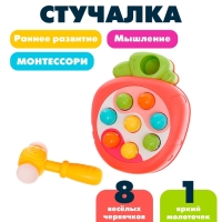 Стучалка развивающая «Морковка» Стучалка развивающая «Морковка»
