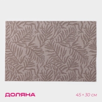 Салфетка сервировочная на стол Доляна &laquo;Тропические листья&raquo;, 45&times;30 см, цвет бежевый