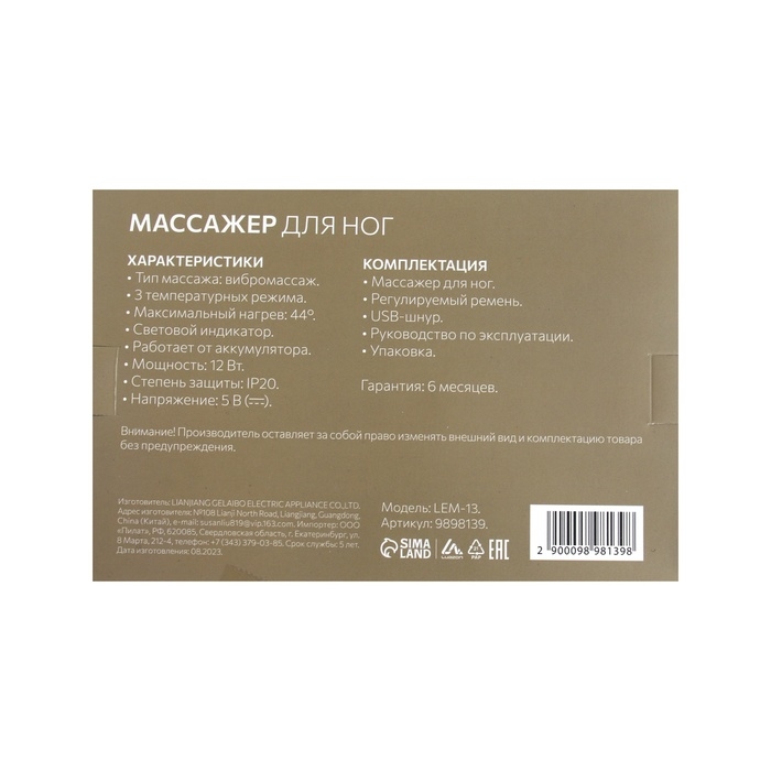 Массажёр для ног LuazON LEM-13, бандаж на колено, 3 температурных режима, АКБ, черный Массажёр для ног LuazON LEM-13, бандаж на колено, 3 температурных режима, АКБ, черный