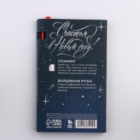 Подарочный набор новогодний &laquo;С Новым годом! Московский Кремль&raquo;, планинг-стикеры 30 л, ручка пластик