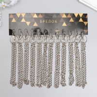 Цепочка д/ключей с карабином на кольце, серебристая 30 см Цепочка д/ключей с карабином на кольце, серебристая 30 см