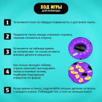 Настольная игра &laquo;Заводные пазлы&raquo;