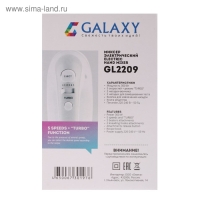 Миксер Galaxy GL 2209, ручной, 300 Вт, 5 скоростей, турбо-режим Миксер Galaxy GL 2209, ручной, 300 Вт, 5 скоростей, турбо-режим
