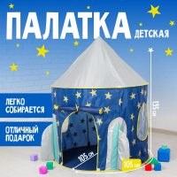 Палатка детская &laquo;Ракета&raquo;, 135 &times; 105 &times; 105 см
