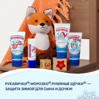 Гигиеническая помада зимняя "Морозко" детская, 2,8 г Гигиеническая помада зимняя "Морозко" детская, 2,8 г