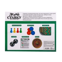 Настольная игра &laquo;Делай ставку&raquo;, 2-4 игрока, 10+