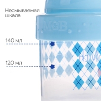 Поильник детский с твёрдым носиком &laquo;Джентльмен&raquo;, 150 мл., с ручками, цвет голубой