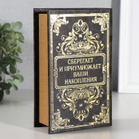 Сейф книга кожа с тиснением "Валютный фонд" 17х11х5 см Сейф книга кожа с тиснением "Валютный фонд" 17х11х5 см