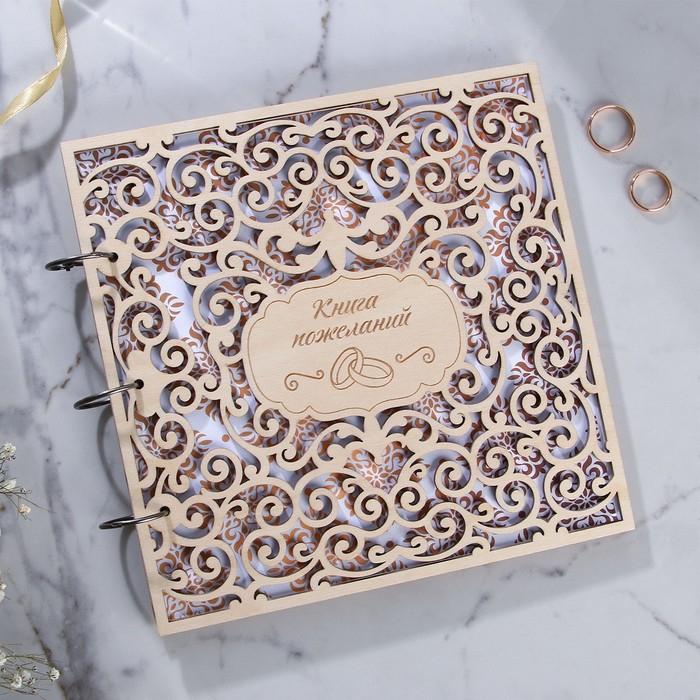 Книга пожеланий на свадьбу в деревянной обложке &laquo;Резная&raquo;.