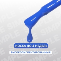Гель лак для ногтей &laquo;SIMPLE&raquo;, 3-х фазный, 10 мл, LED/UV, цвет (258)