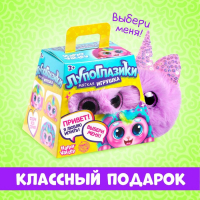 Мягкая игрушка &laquo;Лупоглазики: Плюша&raquo;, 11 см