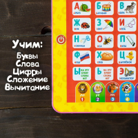 Планшет обучающий &laquo;Первые знания&raquo;, изучаем алфавит, слова, цифры, сложение, вычитание