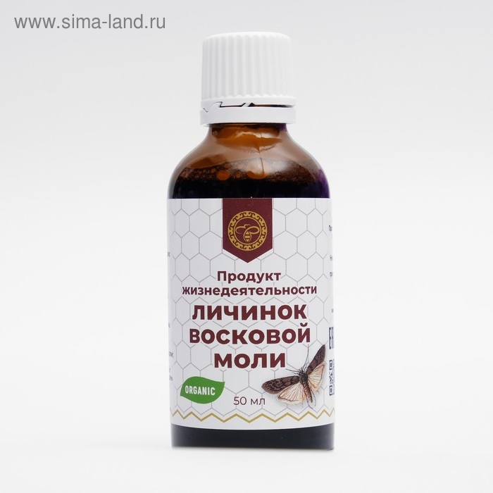 Продукт жизнедеятельности личинок восковой моли, экстракт, 50 мл Продукт жизнедеятельности личинок восковой моли, экстракт, 50 мл