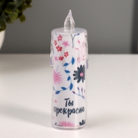 Ночник "Свеча" (Ты прекрасна) 3хLR1130 3,8х3,8х12см Ночник "Свеча" (Ты прекрасна) 3хLR1130 3,8х3,8х12см