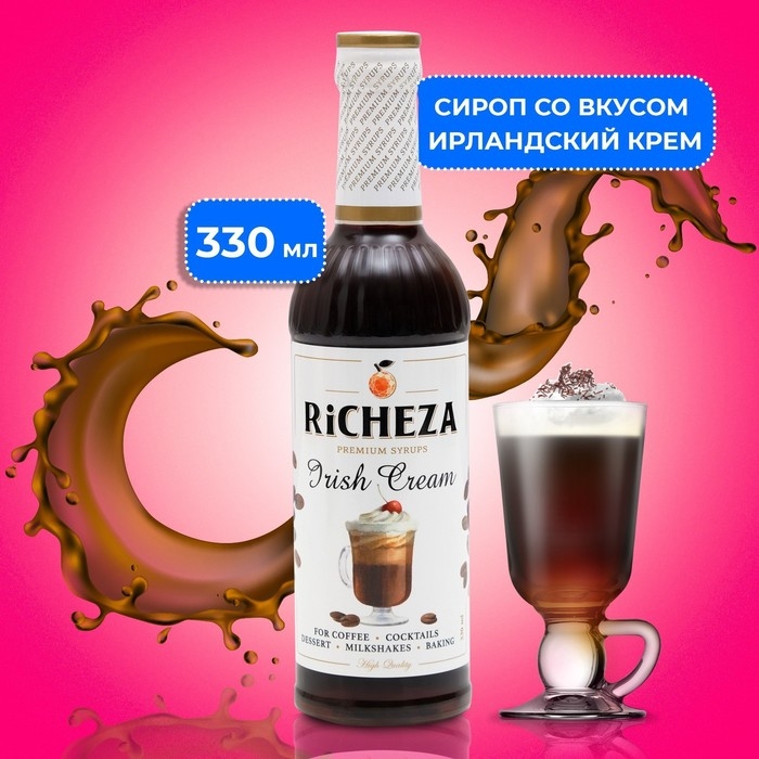 Сироп RICHEZA «Ирландский Крем» 0,33 л Сироп RICHEZA «Ирландский Крем» 0,33 л