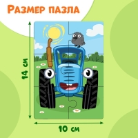 Макси-пазлы 8 в 1 &laquo;Синий трактор и его друзья&raquo;, 8 пазлов по 6 деталей