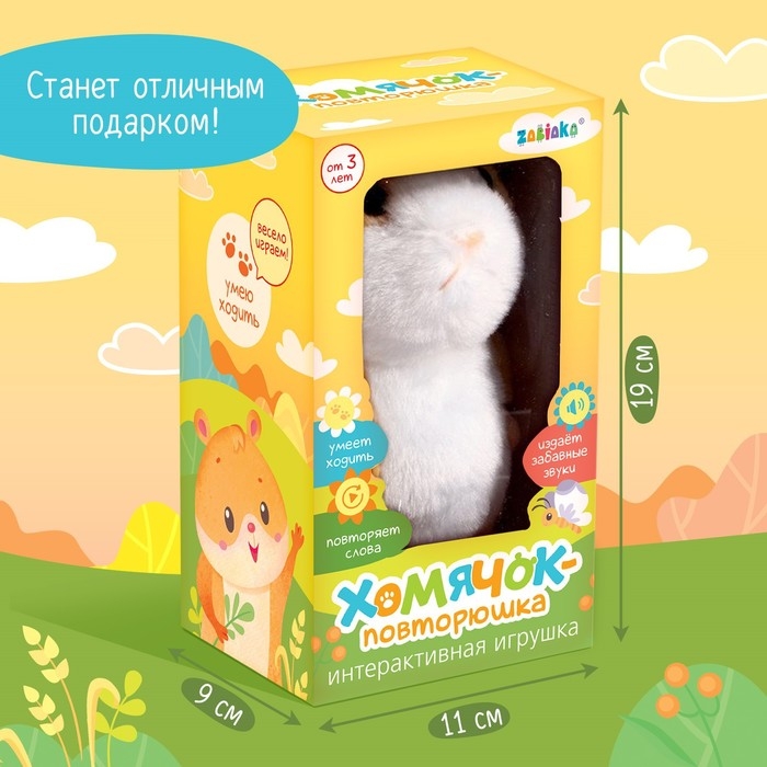 Интерактивная игрушка &laquo;Хомячок повторюшка&raquo;, звук, ходит
