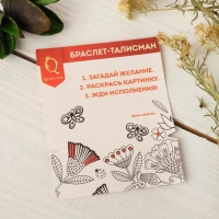 Браслет-оберег «Рука счастья Хамса» глазки, цвет МИКС, L=20 см Браслет-оберег «Рука счастья Хамса» глазки, цвет МИКС, L=20 см