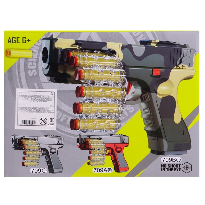 Пистолет &laquo;Глок&raquo;, стреляет мягкими пулями, ленточная подача