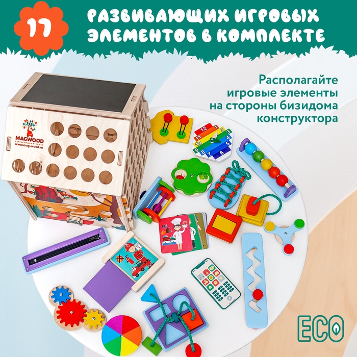 Бизидом-конструктор &laquo;Сафари&raquo; без света