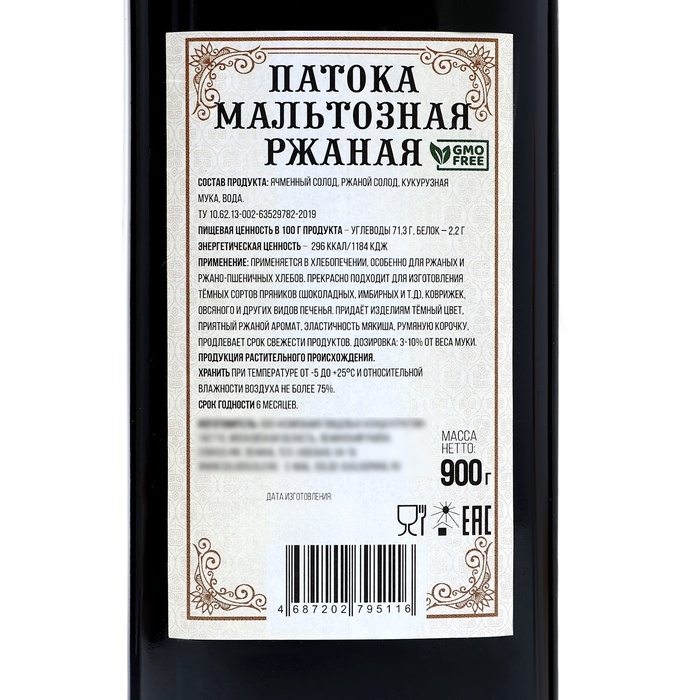 Патока мальтозная, КондиМир, 900 г