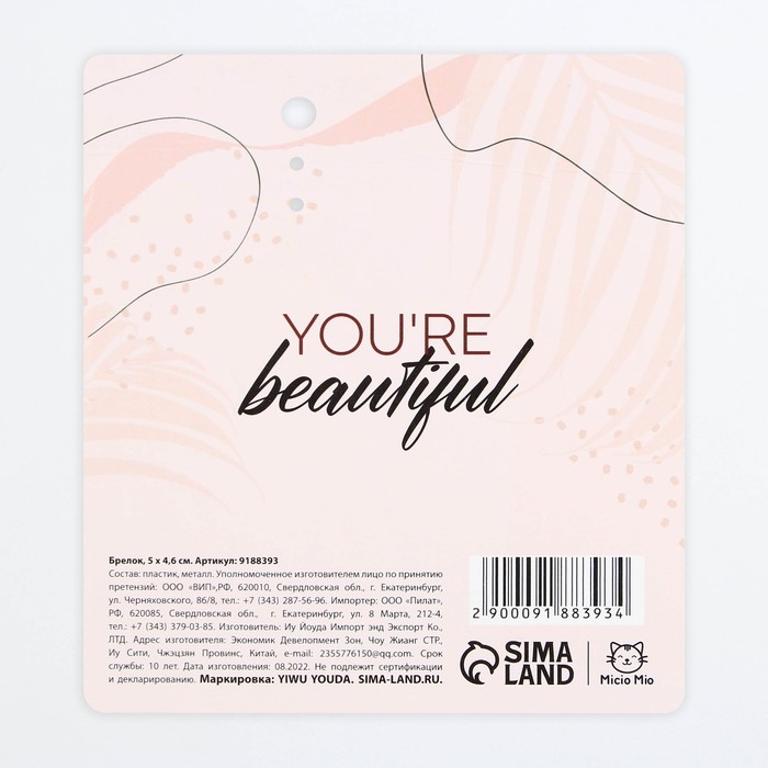 Брелок для ключей акриловый &laquo;Be happy&raquo;, 5 х 4,6 см