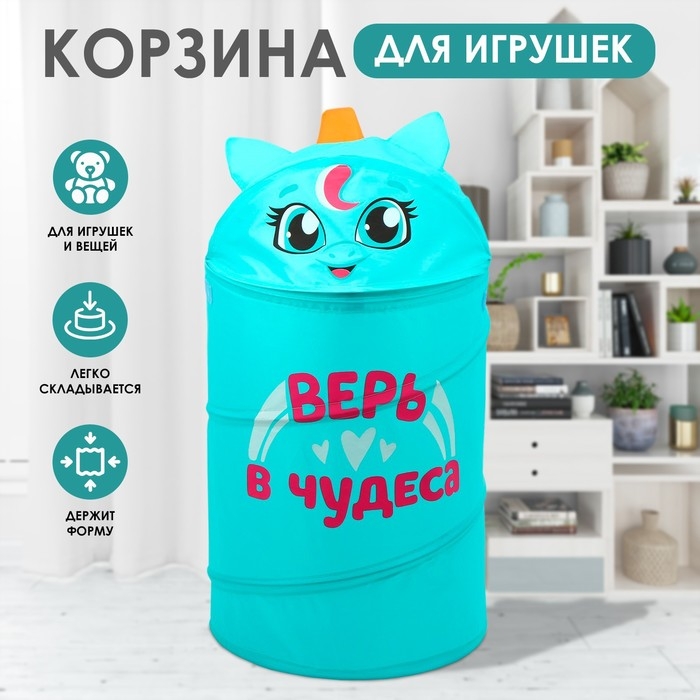 Корзина для хранения игрушек &laquo;Единорог&raquo; с ручками и крышкой, 55 х 33 х 33 см, голубая