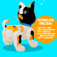 Робот кот &laquo;Умный питомец&raquo; ZHORYA, программируемый, на пульте управления, интерактивный: звук, свет, танцующий, музыкальный, на батарейках, на русском языке, белый