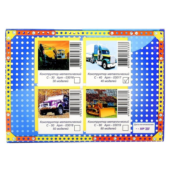 Конструктор &laquo;Самоделкин 80&raquo;, 307 деталей, 80 моделей, цветной