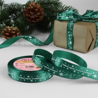 Новый год! Лента атласная &laquo;С Новым годом&raquo;, 15 мм, 23 &plusmn; 1 м, цвет зелёный №56
