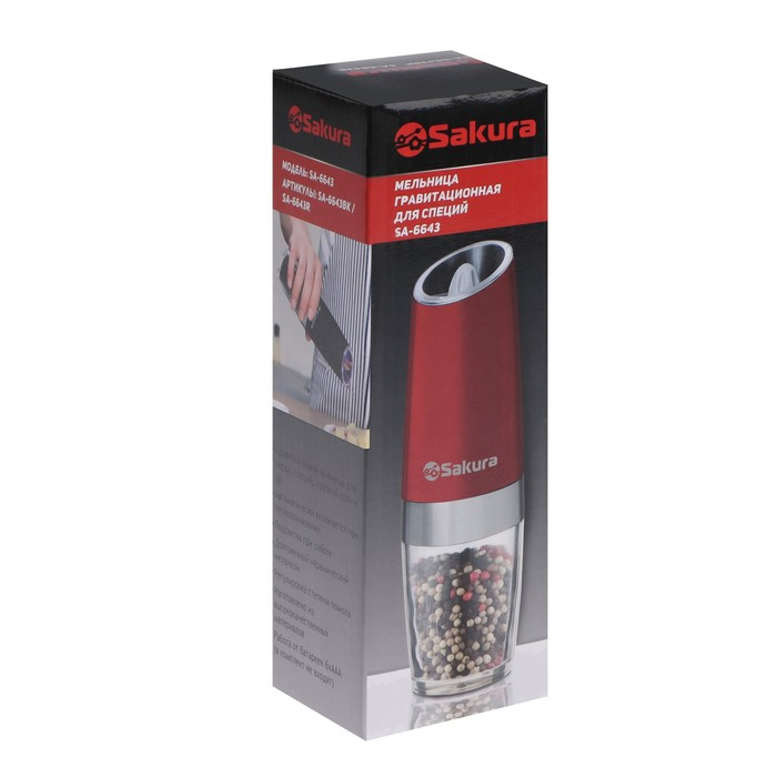 Мельница электрическая Sakura SA-6643BK, подсветка, чёрная