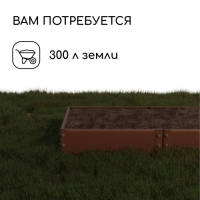 Грядка оцинкованная, компакт, 200 &times; 100 &times; 15 см, коричневая, Greengo
