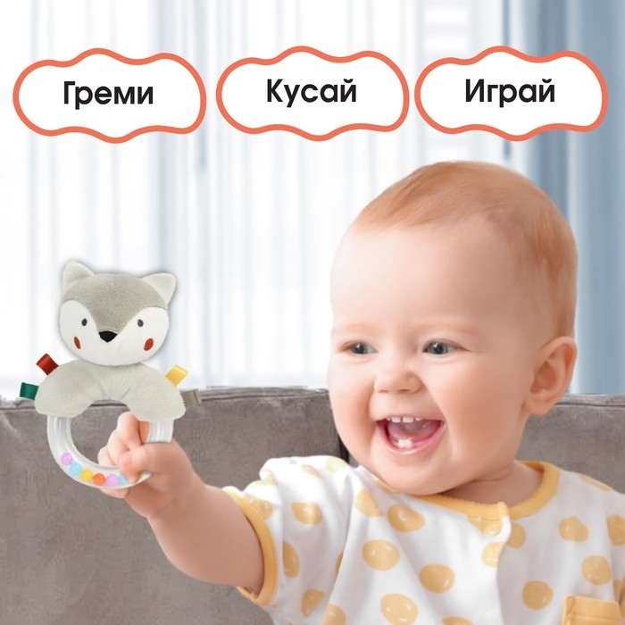 Погремушка &laquo;Волчонок Тиша&raquo;, Крошка Я