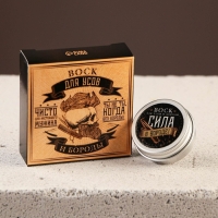 Воск для усов и бороды &laquo;Для настоящего мужика&raquo;, 20 мл