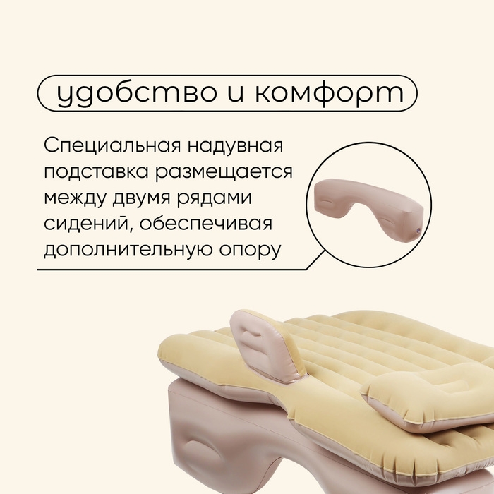 Матрас надувной автомобильный maclay, 137х88х45 см, с насосом Матрас надувной автомобильный maclay, 137х88х45 см, с насосом